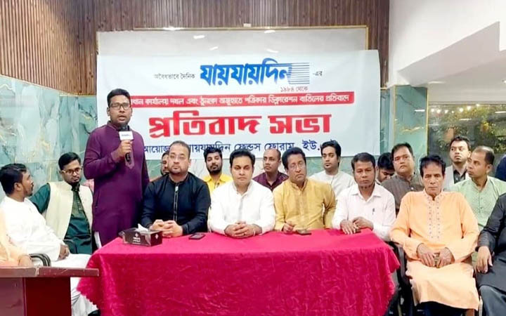 যায়যায়দিন পত্রিকা নিয়ে ষড়যন্ত্র বন্ধে আমিরাতে প্রতিবাদ সভা
