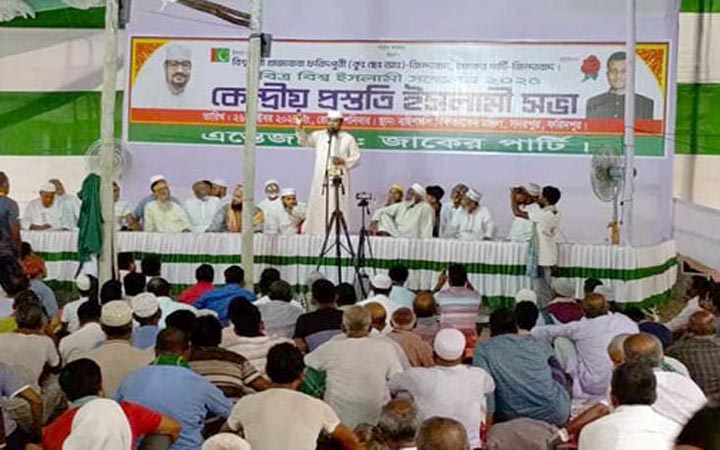 ফরিদপুরে বিশ্ব ইসলামী মহাসম্মেলনের প্রস্তুতি সভা