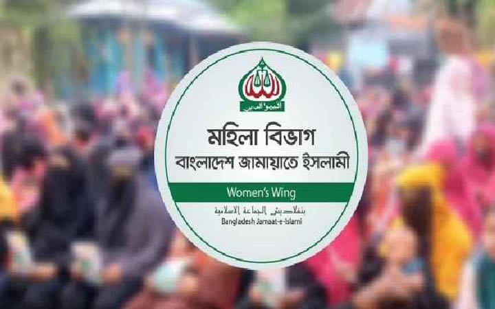 মহিলা জামায়াতের মানববন্ধনের ডাক