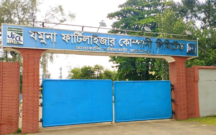 যমুনা সার কারখানায় ফের উৎপাদন বন্ধ