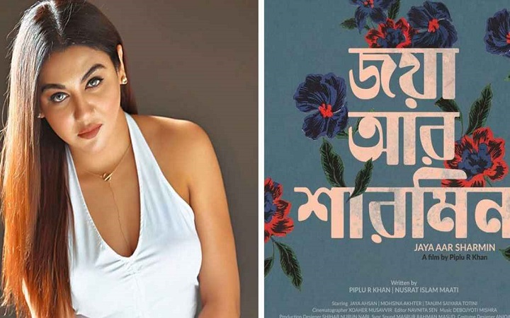 ওটিটিতে আসছে জয়ার করোনা মহামারিকালের সিনেমা