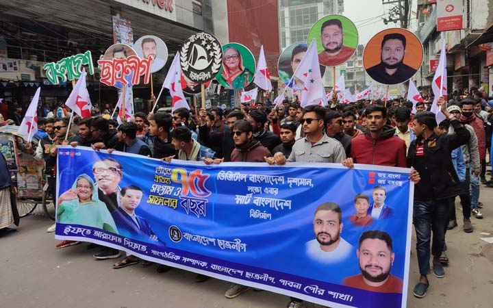 পাবনায় ছাত্রলীগের প্রতিষ্ঠাবার্ষিকী পালন