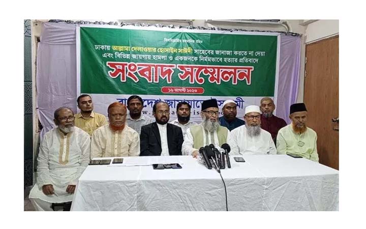 সাঈদীর গায়েবানা জানাজায় বাধা-হামলা : জামায়াতের কর্মসূচি ঘোষণা