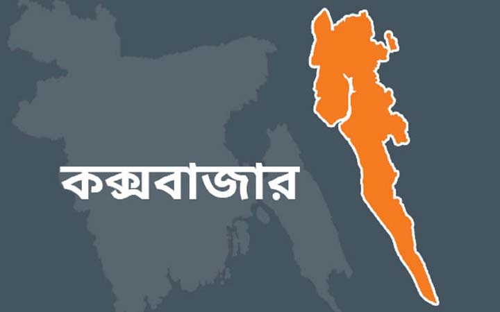 সাঈদীর গায়েবানা জানাজা : কক্সবাজারে ৬ মামলায় ১২ হাজারের বেশি আসামি