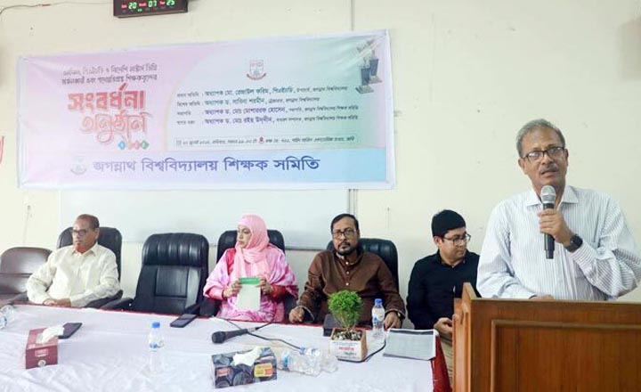 শতাধিক শিক্ষককে সংবর্ধনা দিল জবি শিক্ষক সমিতি