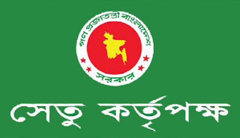 একাধিক পদে চাকরি দিচ্ছে সেতু কর্তৃপক্ষ