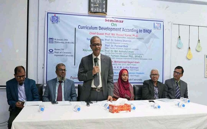 জবিতে বিএনকিউএফ অনুযায়ী কারিকুলাম ডেভেলপমেন্ট বিষয়ক সেমিনার