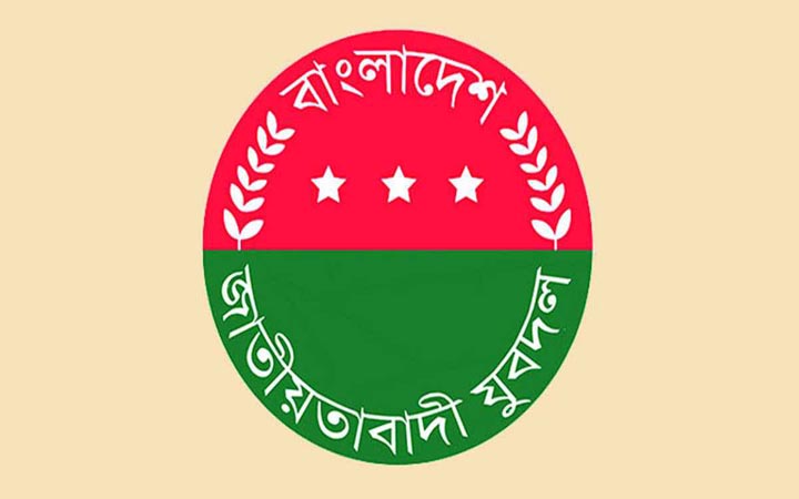 ঠাকুরগাঁওয়ে যুবদলের কমিটি বিলুপ্ত