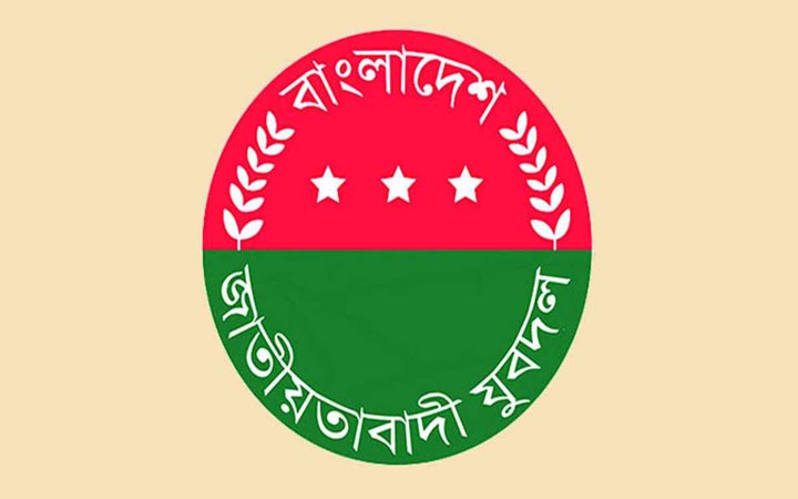 লক্ষ্মীপুরে যুবদলের নতুন কমিটির ১৮ নেতার পদত্যাগ