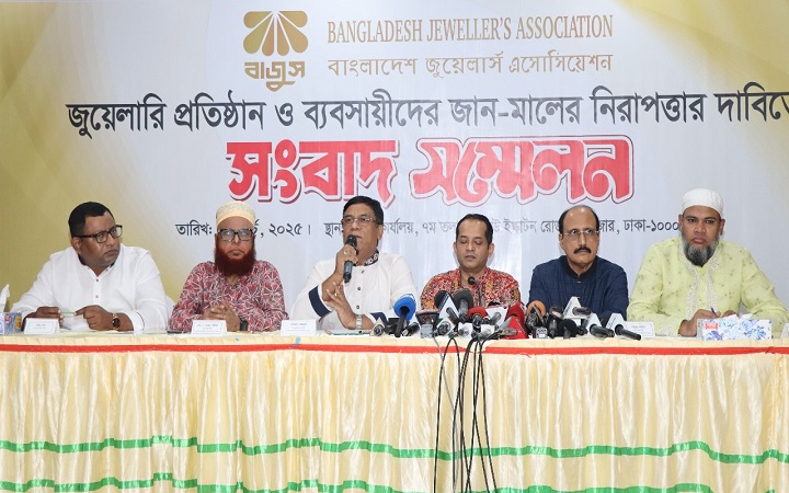 জান-মালের নিরাপত্তা চাইলেন জুয়েলার্স ব্যবসায়ীরা