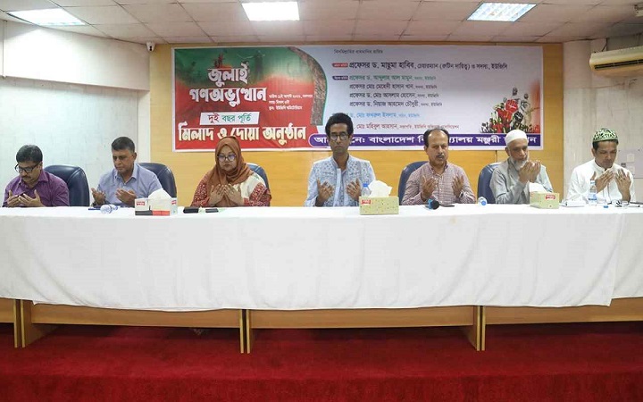 জুলাইয়ের চেতনায় ঐক্যবদ্ধভাবে দেশ গড়ার আহ্বান ইউজিসির