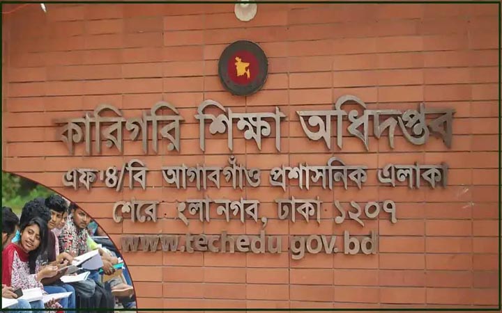 কারিগরি শিক্ষকদের বদলি নিয়ে নতুন নির্দেশনা অধিদপ্তরের