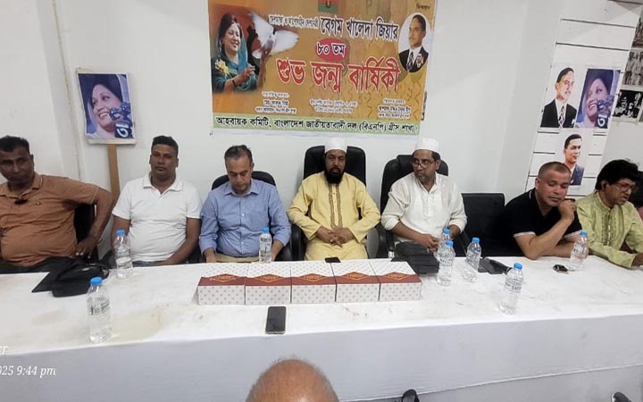 গ্রিসে বেগম খালেদা জিয়ার জন্মদিনে দোয়া মাহফিল