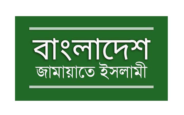 হরতাল-অবরোধের ডাক জামায়াতেরও
