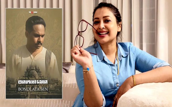 ‘বনলতা সেন’ দেখে কোনালের মুগ্ধতা ও আফসোস