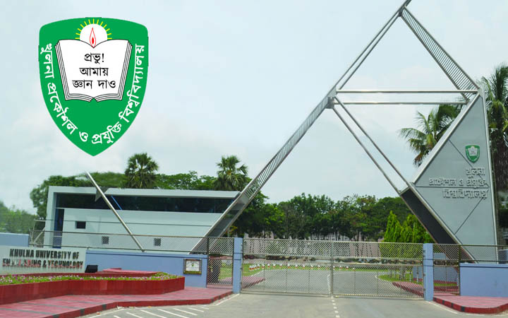 কুয়েটের ভর্তি পরীক্ষার ফল প্রকাশ