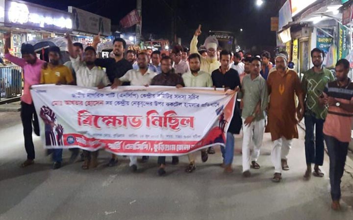 কুড়িগ্রামে এনসিপির বিক্ষোভ মিছিল