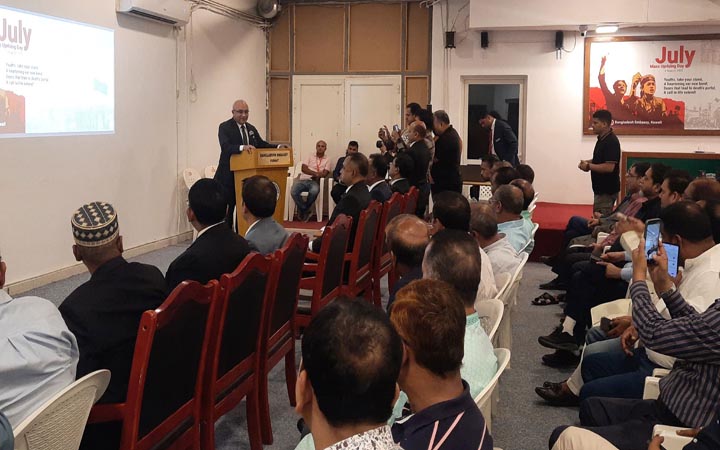 কুয়েতে ‘জুলাই গণঅভ্যুত্থান দিবস’ পালিত