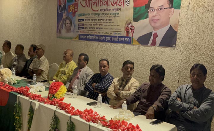 কুয়েতে বিএনপির প্রতিষ্ঠাবার্ষিকী উদযাপন