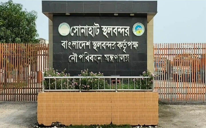 সোনাহাট স্থলবন্দরে আমদানি-রপ্তানি ১০ দিন বন্ধ