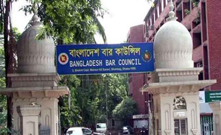 আইনজীবী তালিকাভুক্তির লিখিত পরীক্ষা ২৮ জুন
