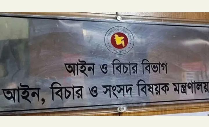 সিনিয়র জেলা জজ হলেন ৪০ বিচারক