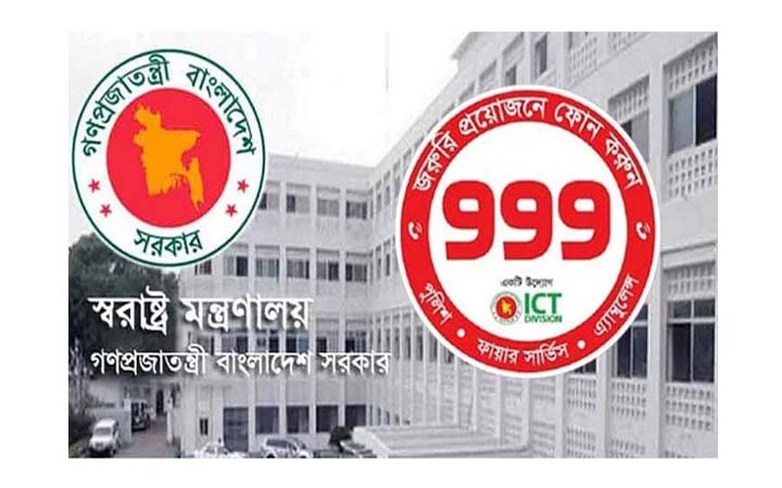 আসন্ন পবিত্র ঈদে ৯৯৯ নম্বরে ফোন করে পুলিশি সহায়তা নিতে স্বরাষ্ট্র মন্ত্রণালয়ের আহ্বান