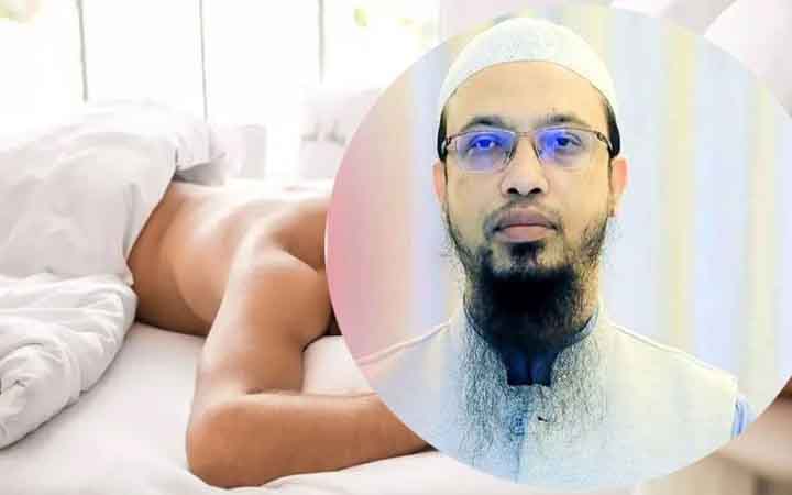 খালি গায়ে ঘুমানো কি জায়েজ? জানালেন শায়খ আহমাদুল্লাহ
