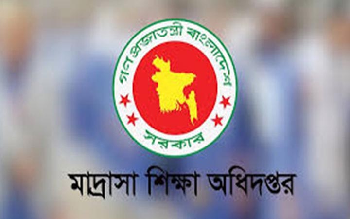 মাদ্রাসা শিক্ষা অধিদপ্তরে চাকরির সুযোগ