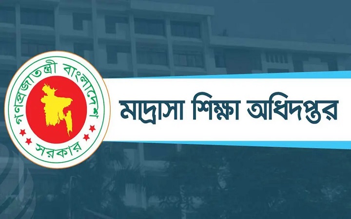 ইবতেদায়ি উপবৃত্তি : অনলাইনে তথ্য হালনাগাদের সুযোগ