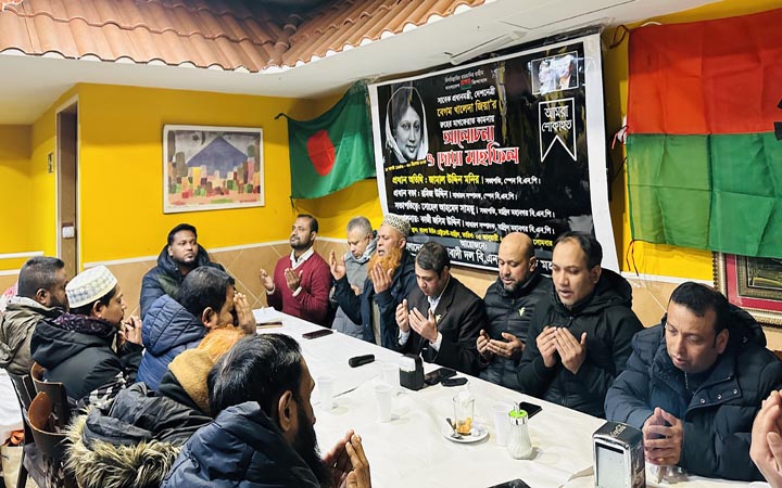 মাদ্রিদ মহানগর বিএনপির খালেদা জিয়াকে স্মরণ ও দোয়া মাহফিল