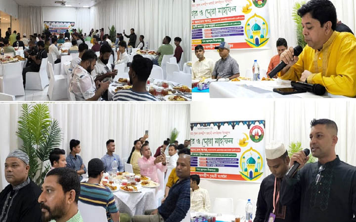 মালদ্বীপে ব্রাহ্মণবাড়িয়া প্রবাসীদের আয়োজনে ইফতার ও দোয়া