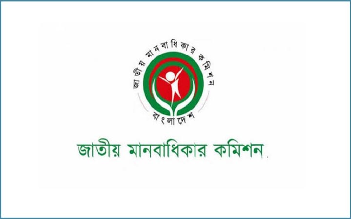 জাতীয় মানবাধিকার কমিশন আইন সংস্কারের প্রস্তাব