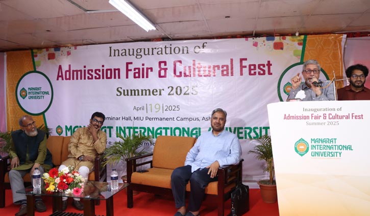 মানারাত ইন্টারন্যাশনাল ইউনিভার্সিটিতে ভর্তি মেলা ও সাংস্কৃতিক উৎসব