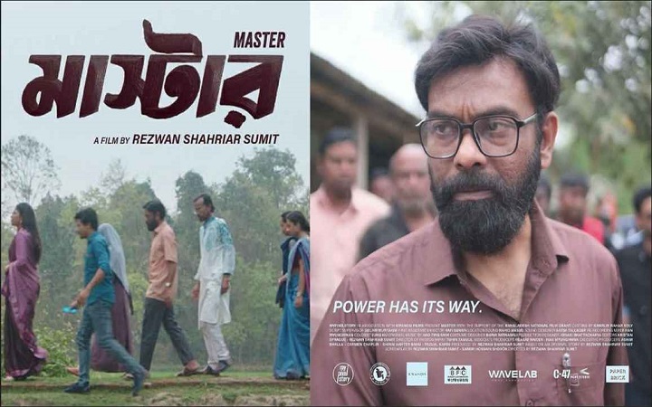 ইতালির লুক্কা ফিল্ম ফেস্টিভ্যালে সেরা চলচ্চিত্র ‘মাস্টার’