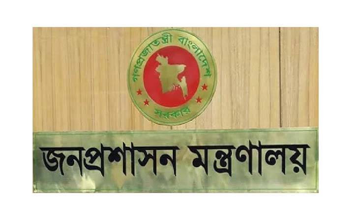 ৫-৮ জানুয়ারি ছুটির প্রজ্ঞাপন বানোয়াট : জনপ্রশাসন মন্ত্রণালয়