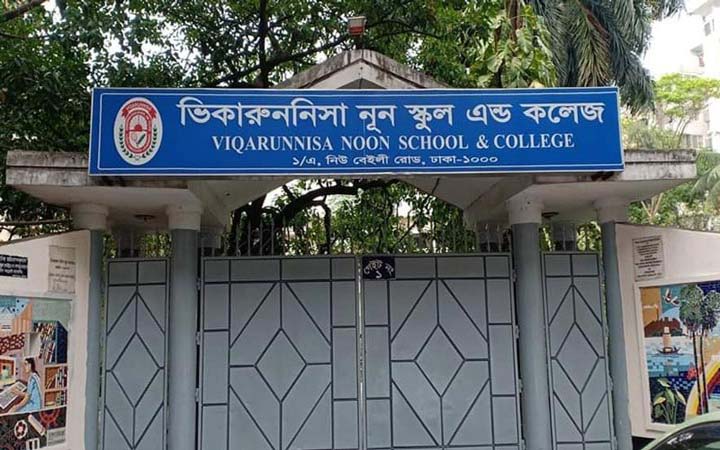ভিকারুননিসা’র ৫৬ শিক্ষার্থীর সহদোরাকে ভর্তি নেয়ার নির্দেশ আপিলে বহাল