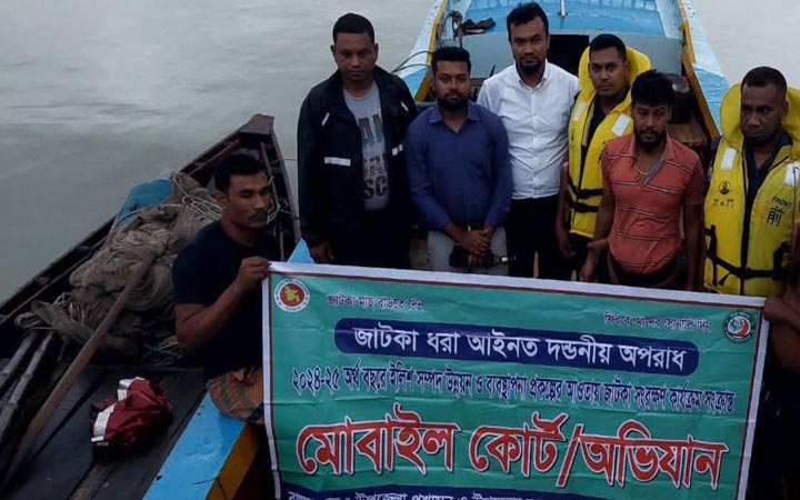 অবৈধ জাল দিয়ে মাছ ধরায় এক জেলেকে কারাদণ্ড