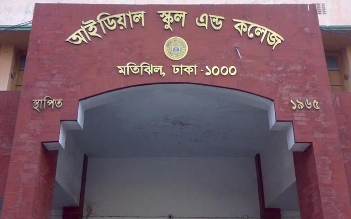 মতিঝিল আইডিয়ালের ৪৬ শিক্ষককে একযোগে বদলি