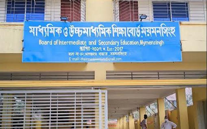 ময়মনসিংহে ১১ প্রতিষ্ঠানে শতভাগ পাস-ফেল