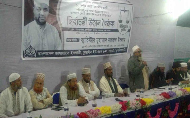 নবাবগঞ্জে জামায়াতের নির্বাচনি উঠান বৈঠক