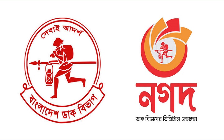 নগদের পর্ষদ পুনর্গঠন, নতুন চেয়ারম্যান ও এমডি নিয়োগ