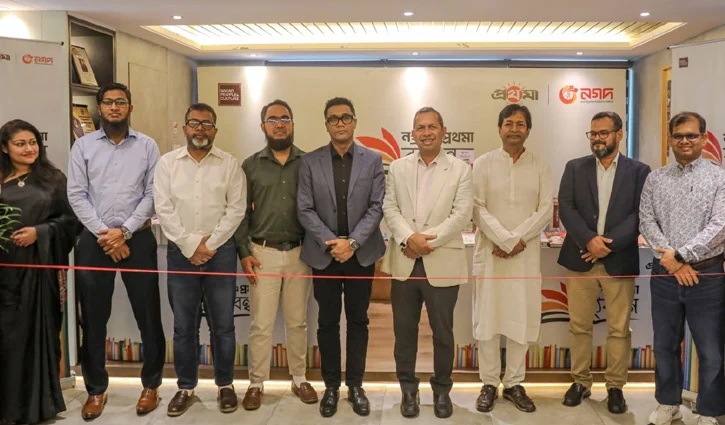 রাজধানীতে দুই দিনব্যাপী নগদ-প্রথমা বইবন্ধন