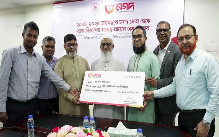 ডাক বিভাগকে ১৩ কোটি ৮২ লাখ টাকা রাজস্ব দিলো নগদ