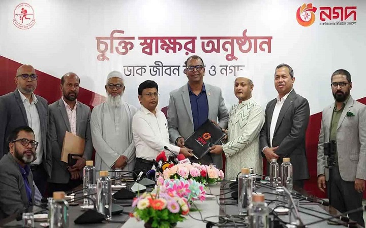 ঘরে বসেই ডাক জীবন বিমার কিস্তি পরিশোধ নগদে