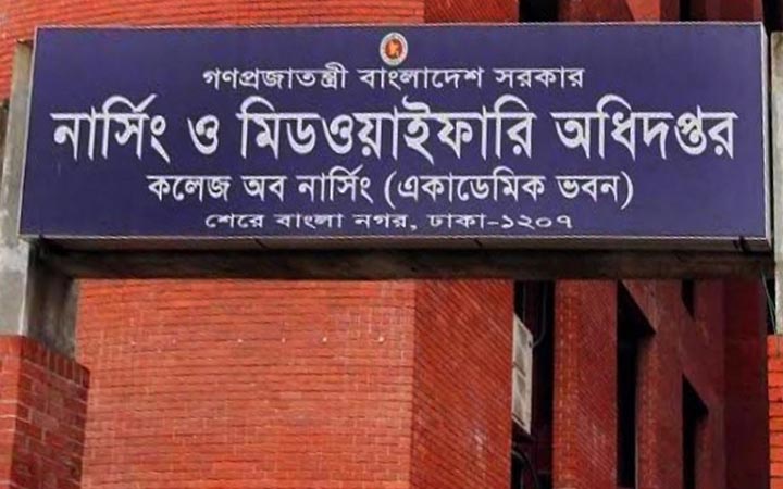 নার্সিংয়ে ভর্তি পরীক্ষার বিজ্ঞপ্তি প্রকাশ