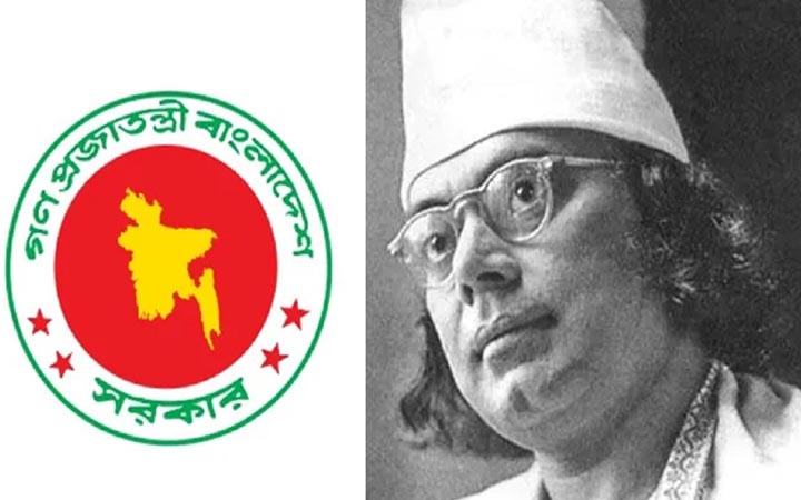 দাপ্তরিক পত্রে ‘নজরুল বর্ষ’-এর লোগো ব্যবহারের নির্দেশ