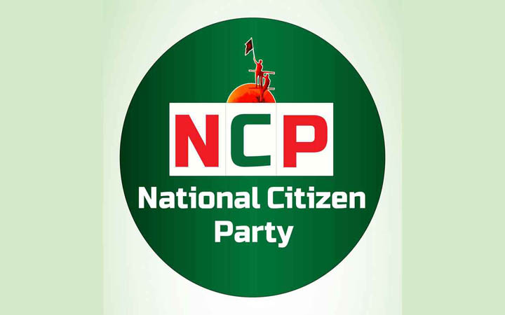 ঢাকার সব থানার সামনে বিকেলে মানববন্ধন এনসিপির