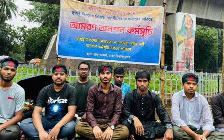 স্বরাষ্ট্র উপদেষ্টার আশ্বাসে ৮ শিক্ষার্থী ভাঙলেন অনশন