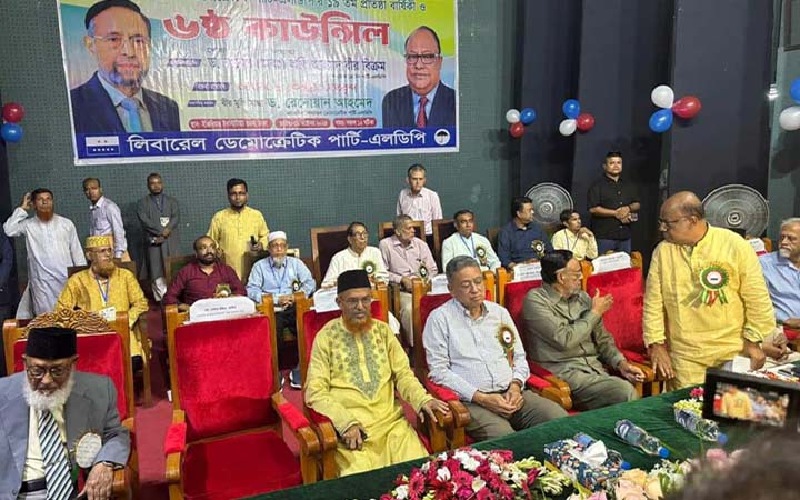 এলডিপির ৬ষ্ঠ জাতীয় কাউন্সিল শুরু